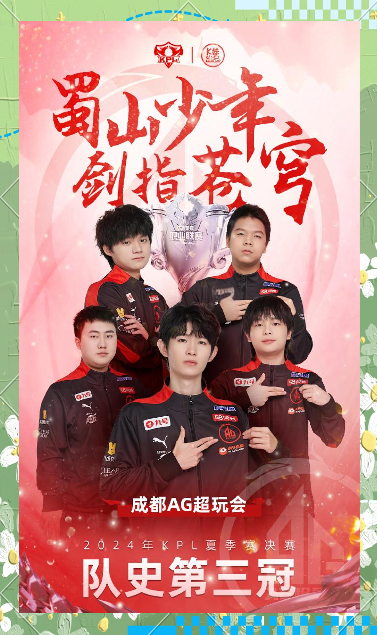  瑞士队观众热烈欢呼！，Ming迎来五赛季出色发挥观众掌声雷动